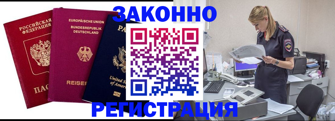 временная регистрация недорого в Талдоме