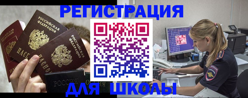 прописка паспорт в Талдоме