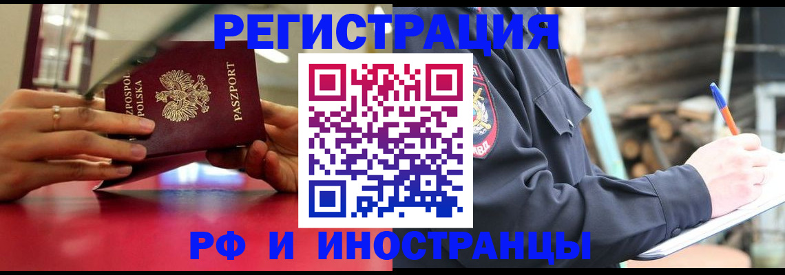 прописка 2025 в Талдоме