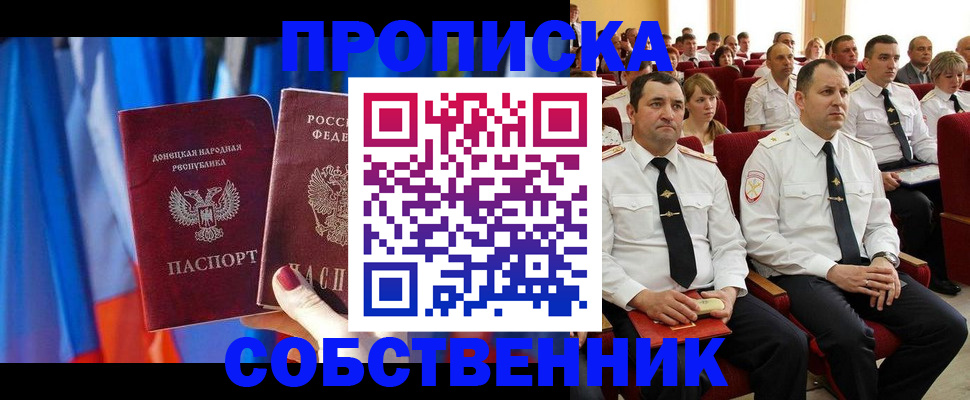 прописка 2025 в Талдоме