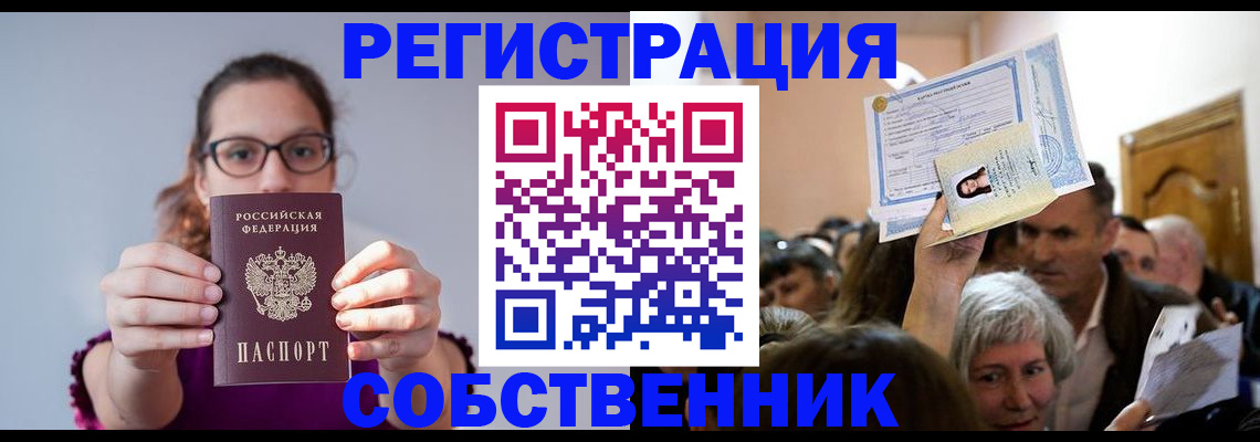 временная регистрация 2025 в Талдоме