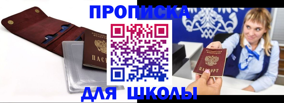 временная регистрация надежно в Талдоме