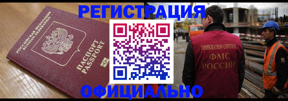прописка в Талдоме