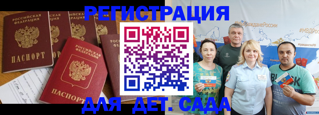 миграционный учет в Талдоме